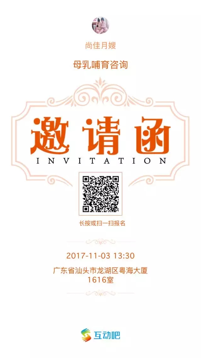 尚佳專業(yè)月嫂丨免費(fèi)與泌乳顧問一對(duì)一線下討論