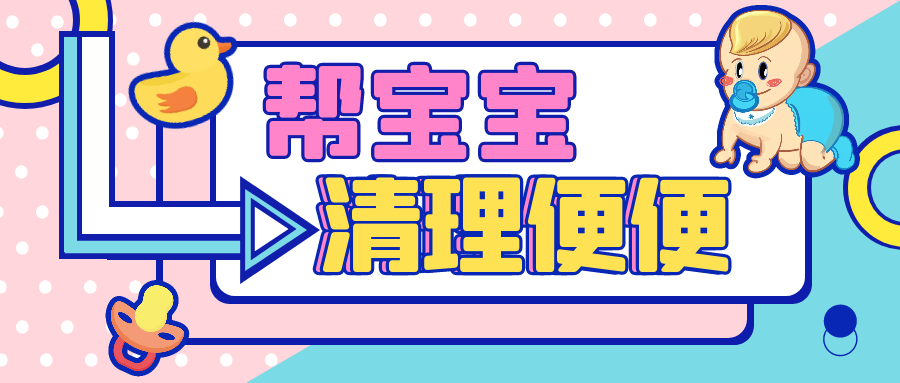 尚佳專業(yè)月嫂丨洗了這么多年的寶寶屁股，竟然洗錯了