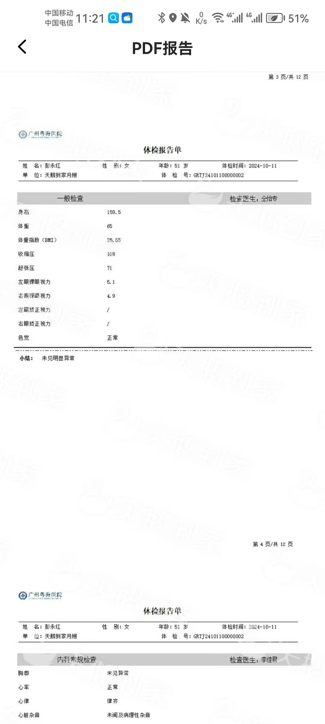 獲得術(shù)前三項